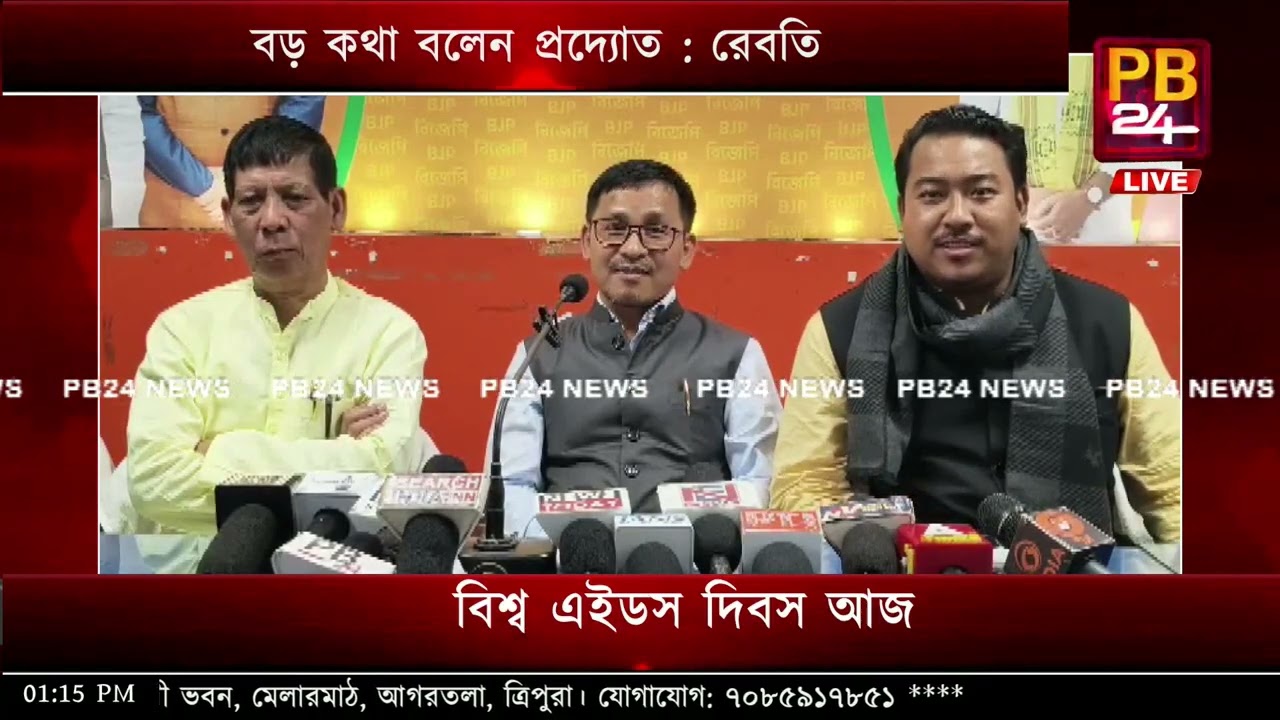 বিজেপি'র আমলে বেশি সুযোগ পেয়ে বড় কথা বলেন প্রদ্যোত : রেবতি