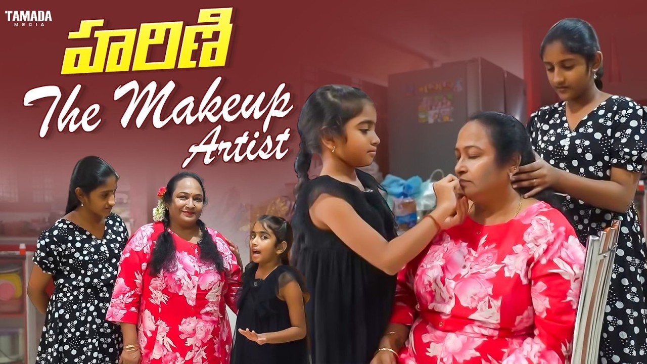 హరిణి The Makeup Artist || Crazy Couples || Tamada Media ||#mahishivan #makeup #funnymoments