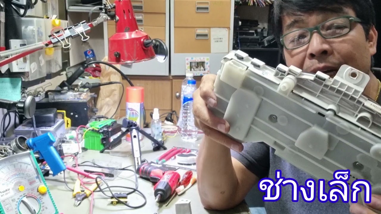 เทคนิคการ ซ่อมเรือนไมล์ และการไล่วงจร เบื้องต้น