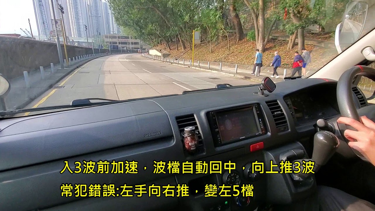 [學車2019]:輕型貨車轉波 操波 開停 初階練習
