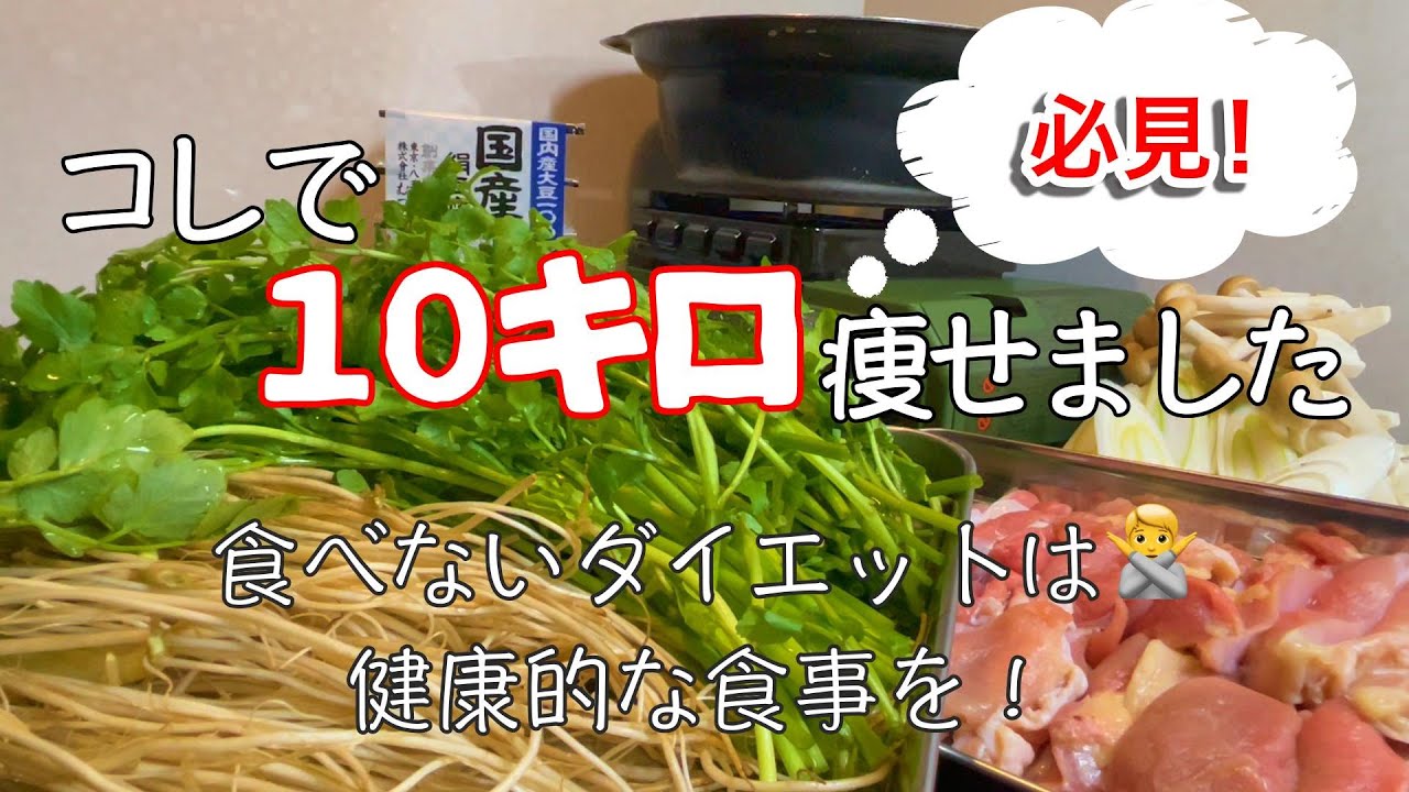 【おうち居酒屋】【ダイエットメニュー】ちゃんと食べて痩せる！美味しい物を食べて痩せるは正義！