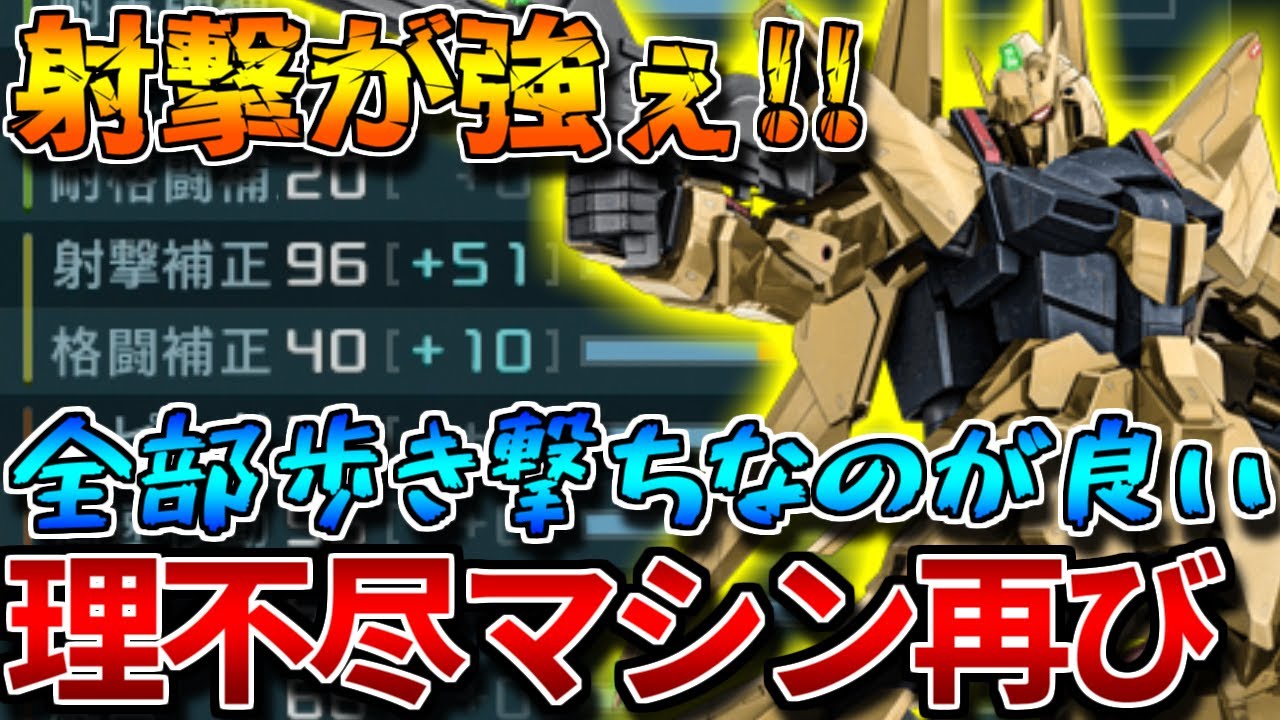 【バトオペ2】全盛期を彷彿とさせる軽快さと強力な射撃！！600支援の安定択はデルタガンダムになったかも？【デルタガンダム】