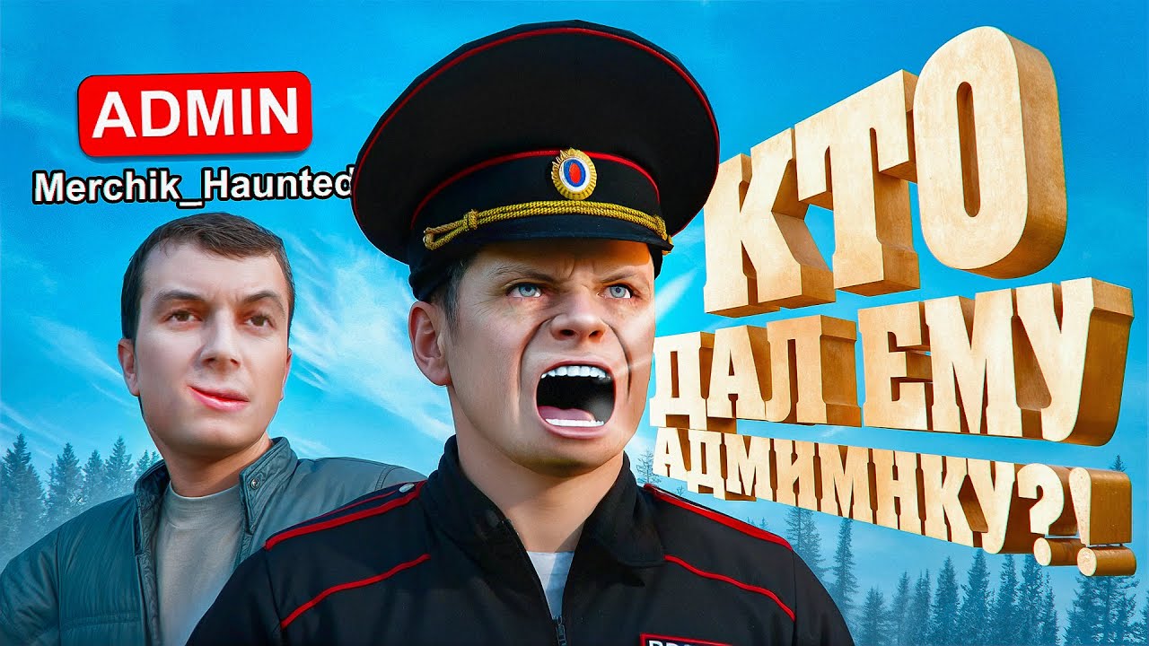 ВЫВОЖУ ИЗ СЕБЯ ГОСНИКОВ НА AMAZING RP