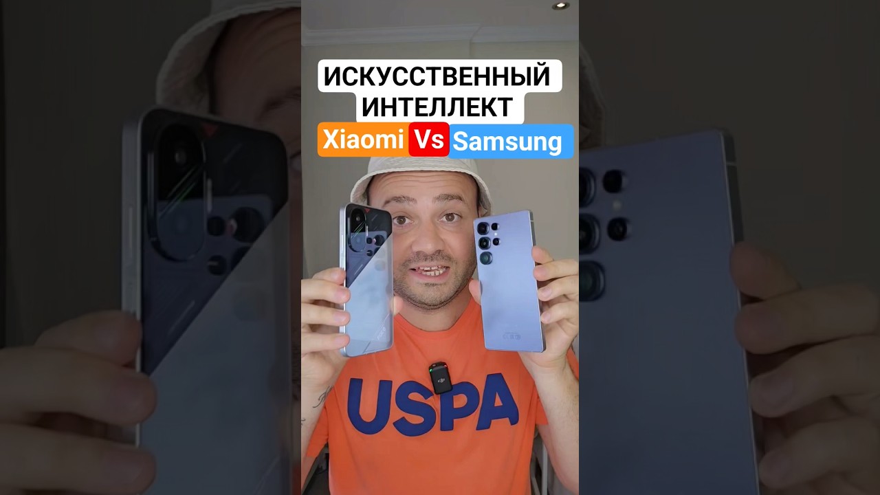 искусственный интеллект на samsung или xiaomi #настройки #ии #смартфон #телефон