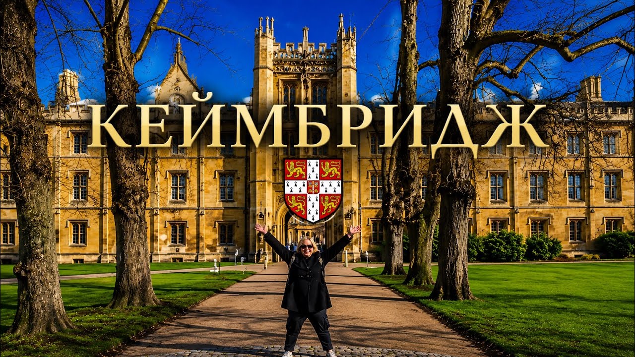 🎓Кембридж !Отмятам поредна сбъдната мечта!Благодаря на всички замесени ❤️🏴󠁧󠁢󠁥󠁮󠁧󠁿