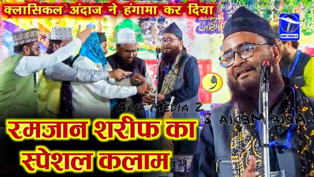 रमजान शरीफ का स्पेशल कलाम 2026 || Habibullah Faizi Madhupuri New Ramzan Special kalam 2026