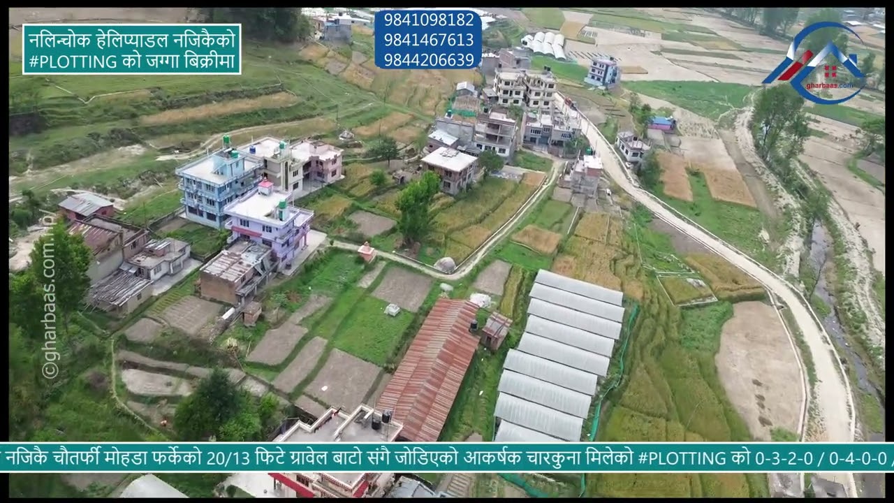 भक्तपुर, नलिन्चोक जग्गा धनि संग सिधा सम्पर्क📲9841098182 , 9841467613