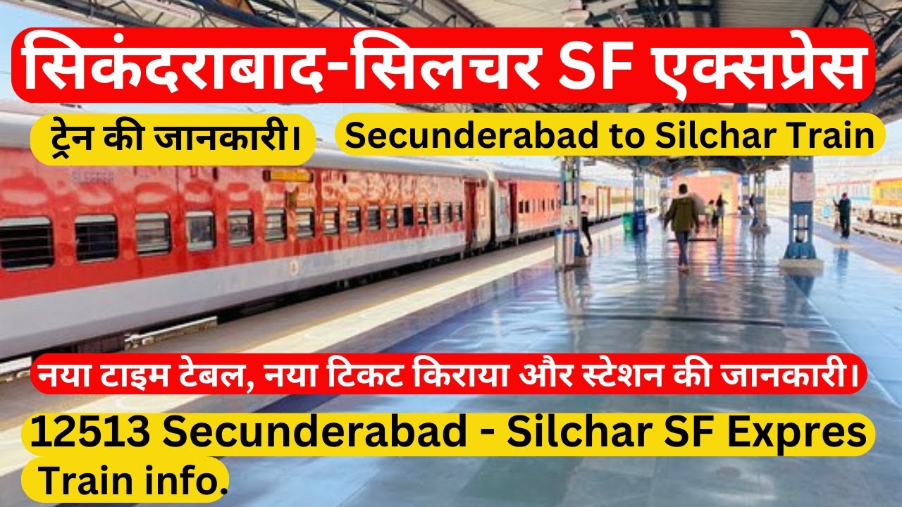 सिकंदराबाद से सिलचर ट्रैन/Secunderabad to Silchar Train/12513 Info/Train Timetable