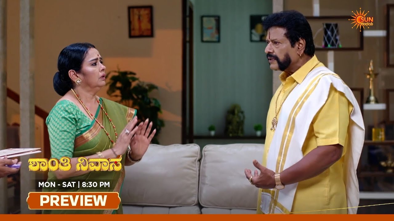 Shanthi Nivasa - Preview | 05 Jun 2026  | Kannada Serial | Sun Udaya