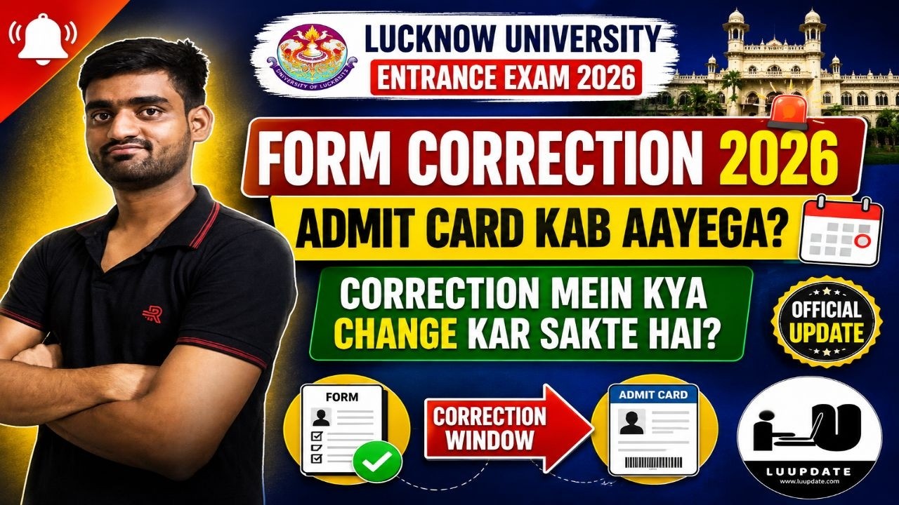 LU Entrance Exam 2026 Form Correction Kab Hogi? | Admit Card Date | UGET LUMET Latest Update