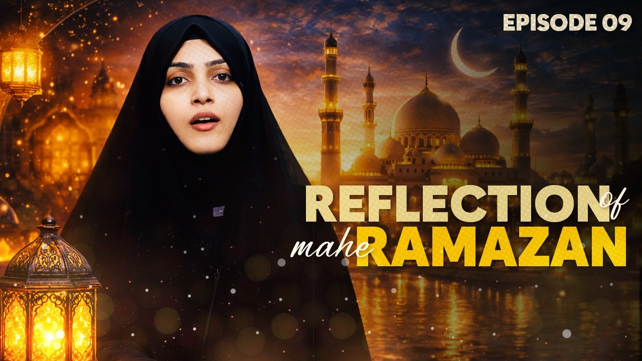 Reflection of Mahe Ramazan || Episode 09 || Zakira Shifa Zehra || Channel WIN