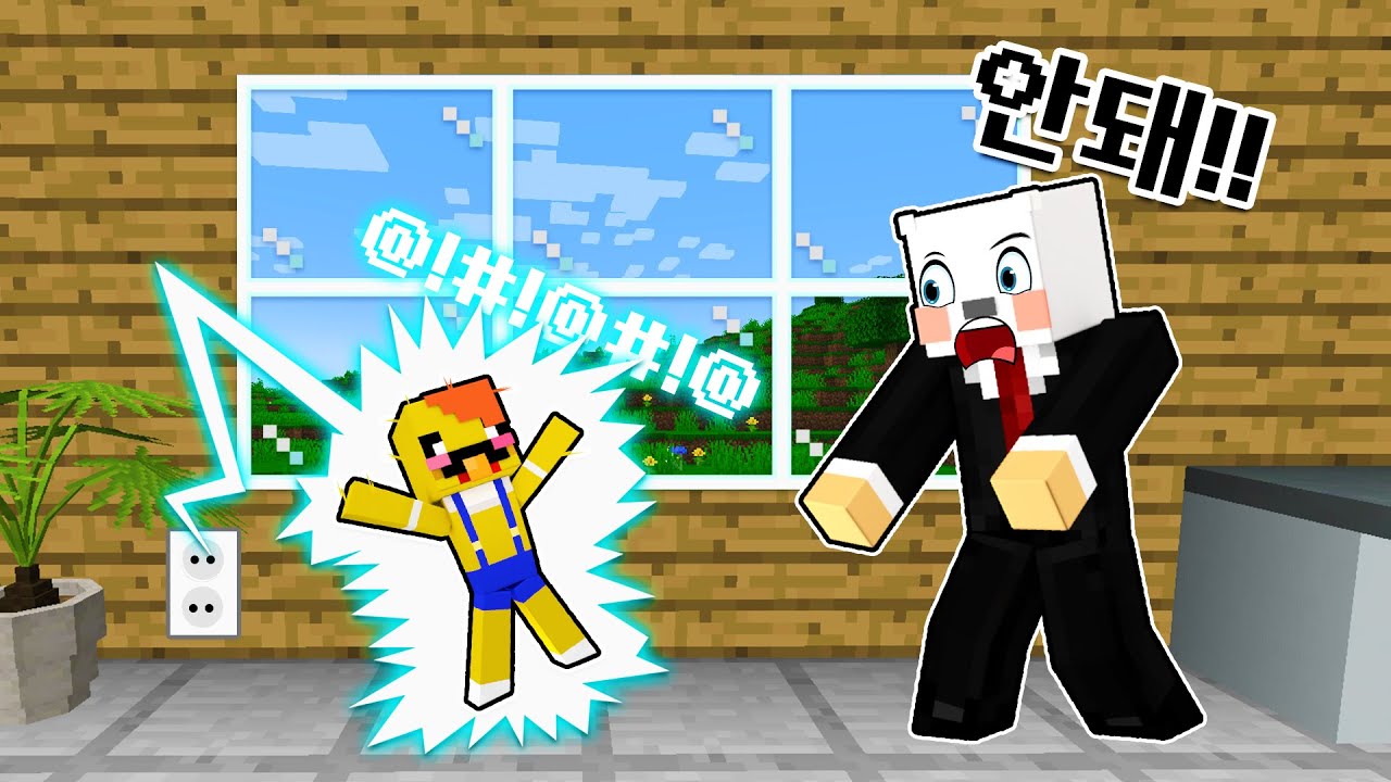 「아빠 VS 아기」아빠 몰래 집 탈출하기 [후즈유어대디] Baby's Escape from the House in minecraft