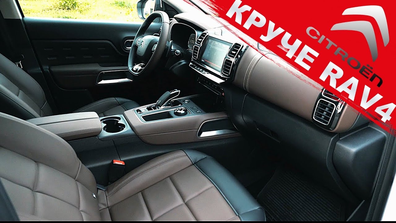 Citroen C5 Aircross 2019 КРУЧЕ RAV 4 и KIA SPORTAGE