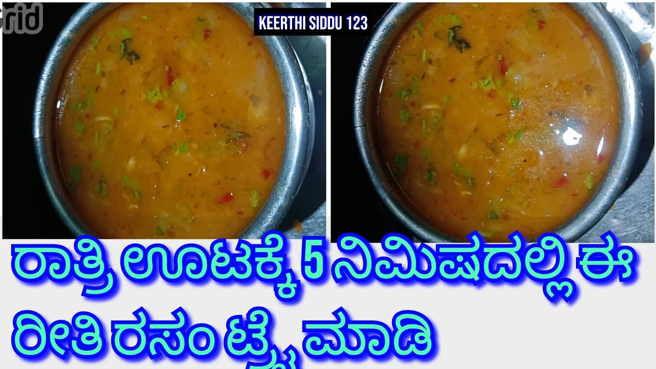 1ಕಪ್ ತೊಗರಿಬೇಳೆ ಇದ್ದರೆ ಸಾಕು5 ನಿಮಿಷದಲ್ಲಿ ಈ ರೀತಿ ರಸಂ ಟ್ರೈ ಮಾಡಿ#shortsviral #shortsvideo #shortsfeed 