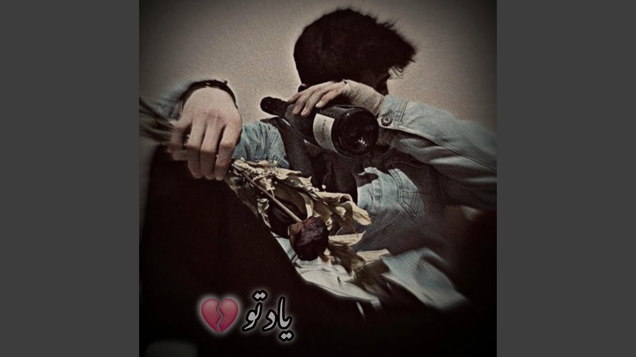 آهنگ پاپ غمگین یاد تو - Yad To _ Persian Sad POP Song