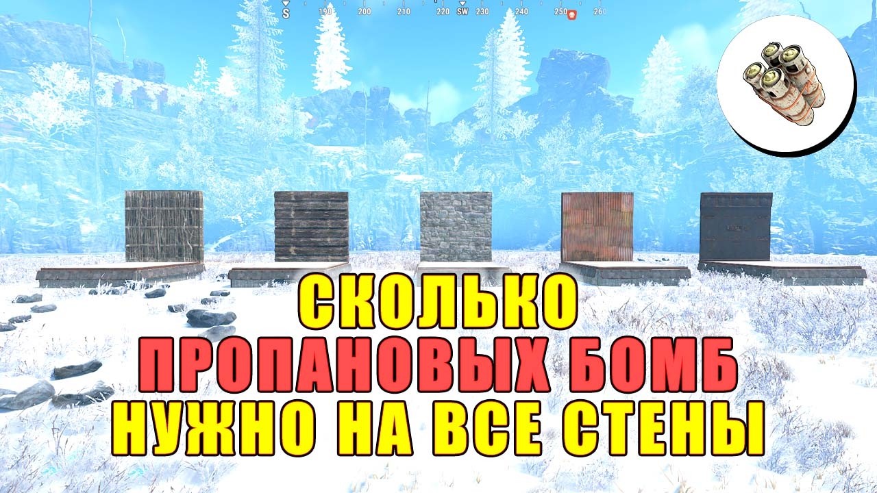Сколько ПРОПАНОВЫХ БОМБ нужно, чтобы сломать ВСЕ стены в RUST