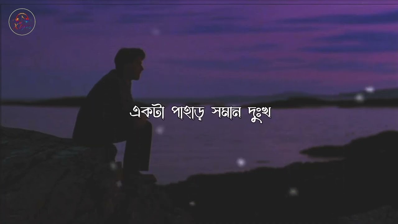 হালকা হাশির নিচে চাপা 😔