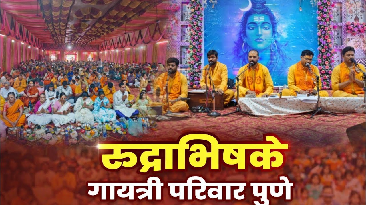 RUDRABHISHEK,Pune-2026