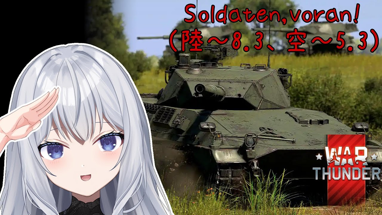 【WT】陸9.3メインでやっていきます～！参加okです～