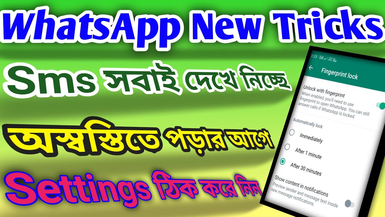 Whatsapp Tips And Tricks 2021 In Bengali | বিপদের আগে হোয়াটসঅ্যাপে এই সেটিংস টি করে নিন | Bpan Tech
