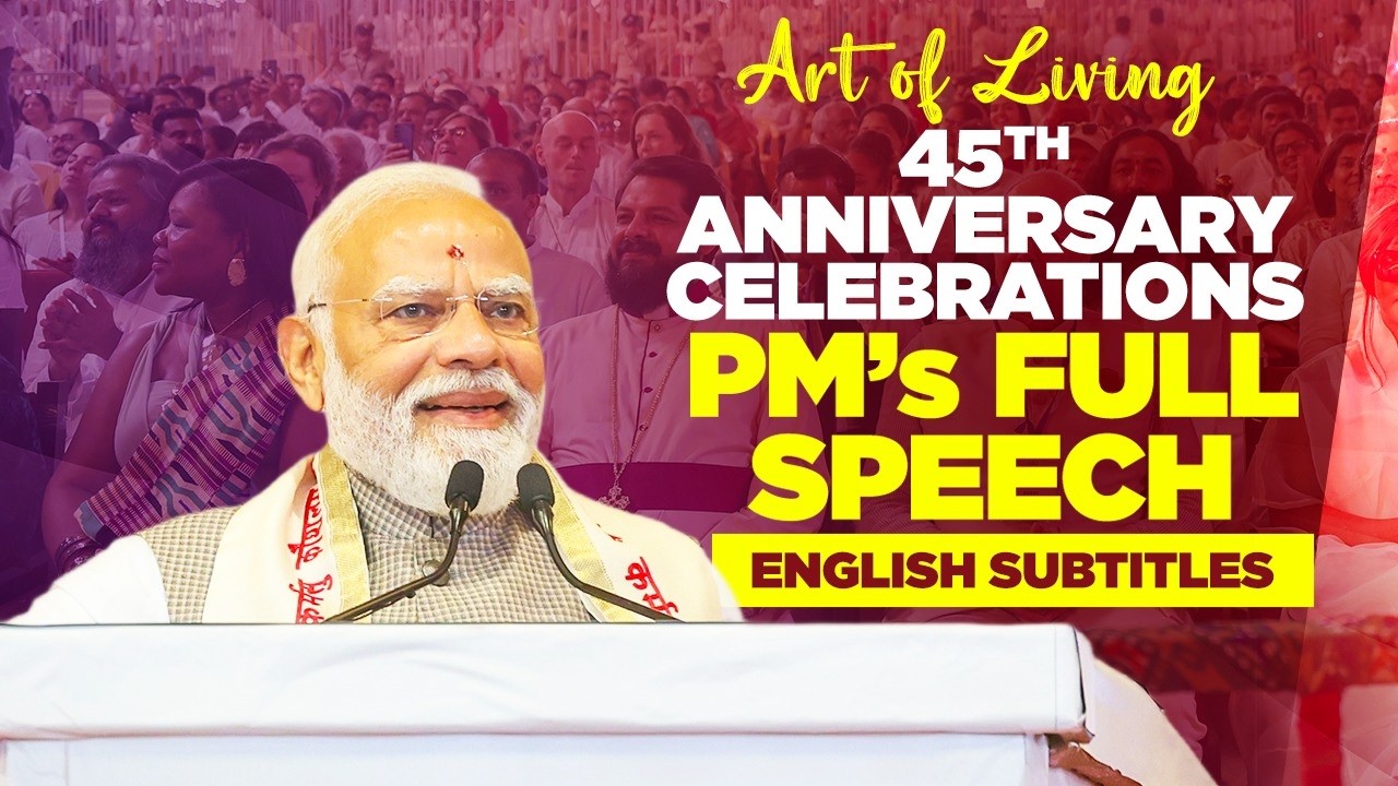 PM&rsquo;s speech at 45th anniversary celebrations of The Art of Living in Bengaluru | English Subtitles