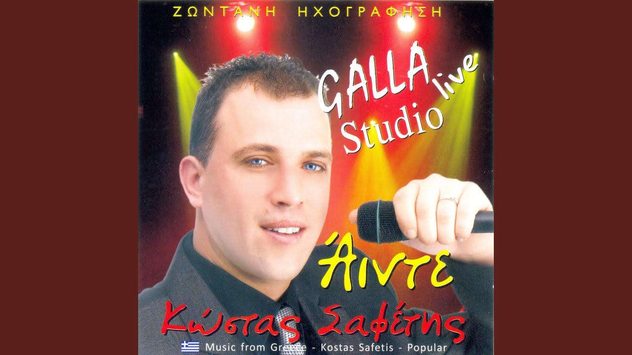 Ainte (Live)