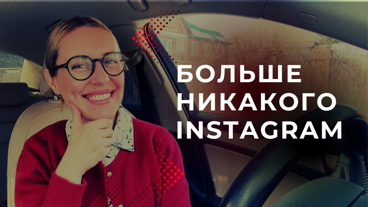 Почему я удалила Instagram (и не хочу возвращаться)| Влог по пути