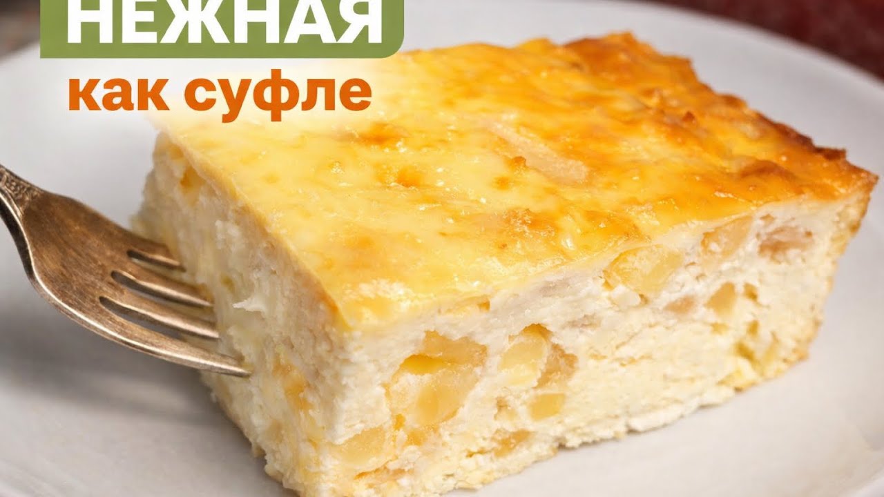 Когда есть ТВОРОГ, готовлю сочную и нежную творожную запеканку! Результат на 5+