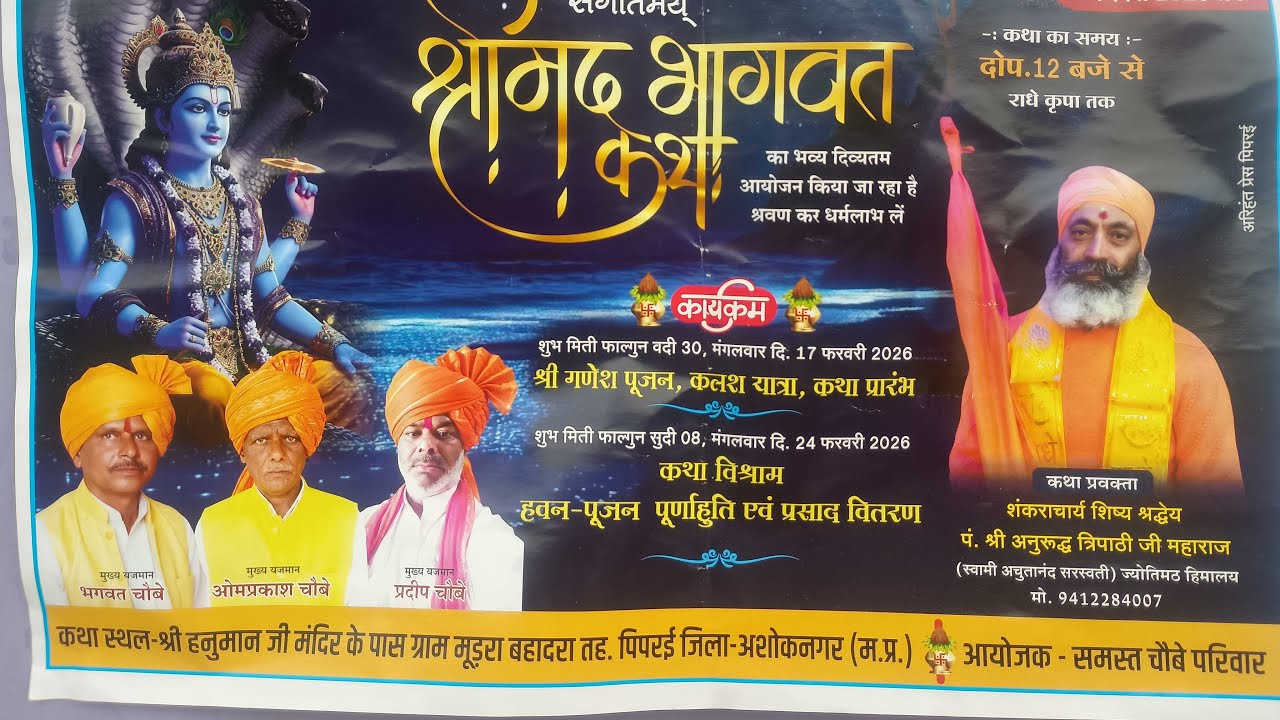 Acharya Govind Shukla ji लाइव है!