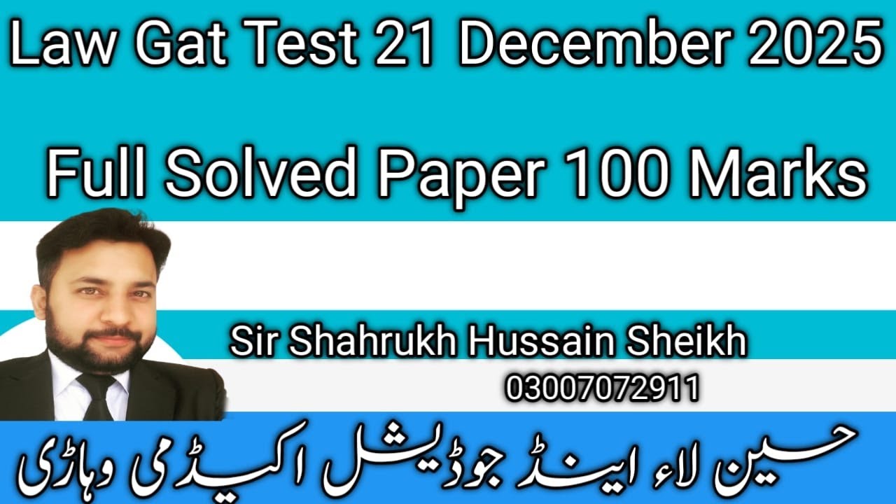 GAT Test Full Solved Paper 21st December 2025 Total Marks 100 l Fruitful video for GAT Students.