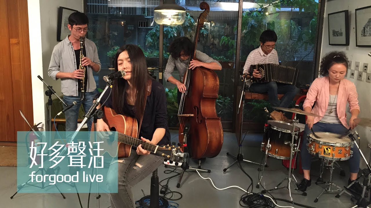 王榆鈞與時間樂隊 Yujun Wang & TIMEr , forgood live 好多聲活