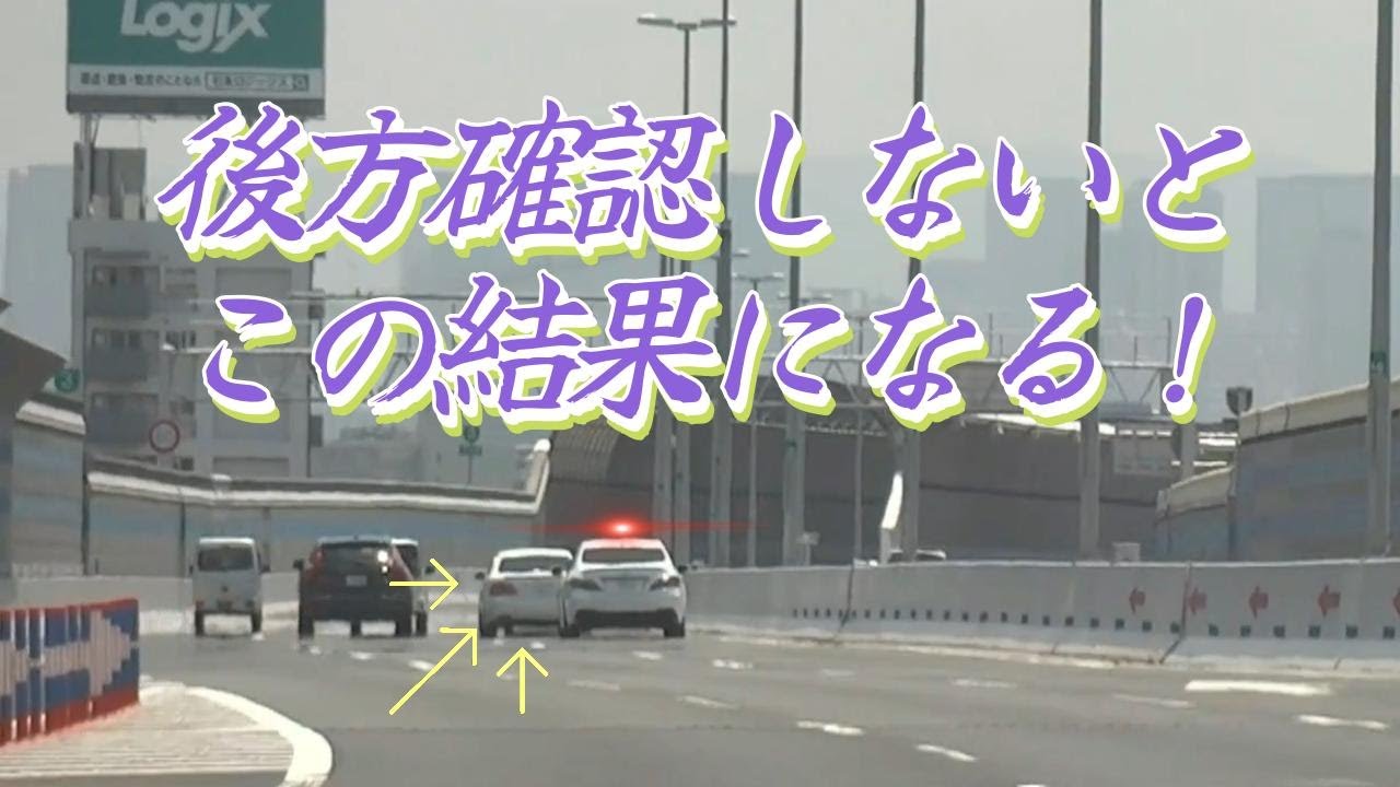 【スッキリ】覆面パトの追尾に気がつかなかったクラウン...後ろ全く見てなかったんかい🤔