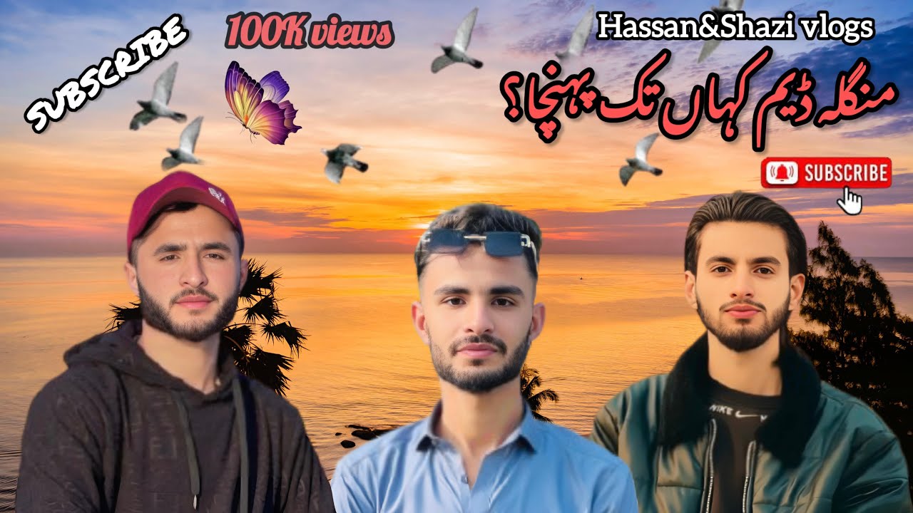 منگلہ ڈیم کہاں تک پہنچا؟🙈❤️|Watch Full vlog❤️😍|#foryou #100kvews #subscribemychannel