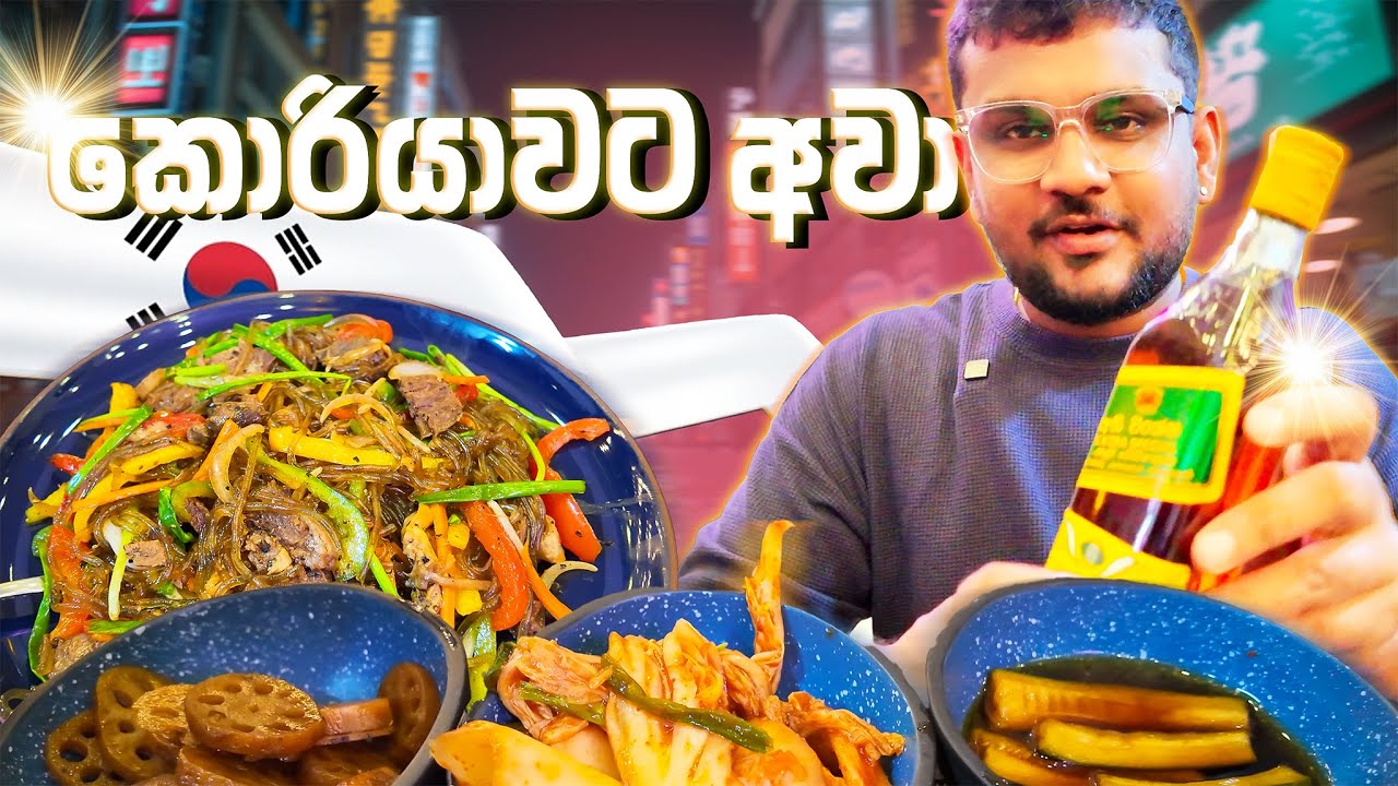 කොහේ ගියත් “ ගල් “ තමයි ❤🇱🇰 Kannai Bonnai 🥰🥵