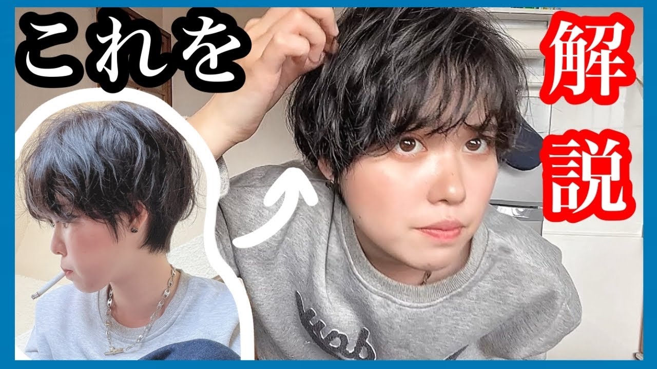 【簡単すぎ注意】誰でも出来るゆるめパーマ風スタイリング。ストレートアイロンで。