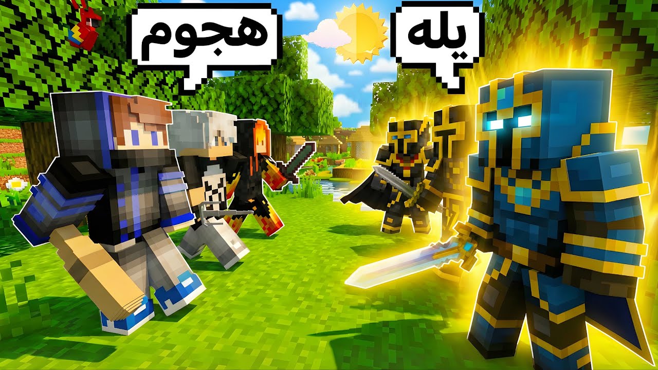 ماين كرافت : اعضاء مون كرافت يواجهون الحرامية 🤡