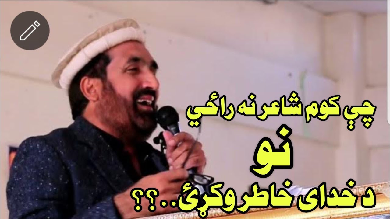 iqbal Shakir poetry 2024,Pashto Best Poetry 2024,Pashto New Poetry 2024,Best Poetry Iqbal Shakir,