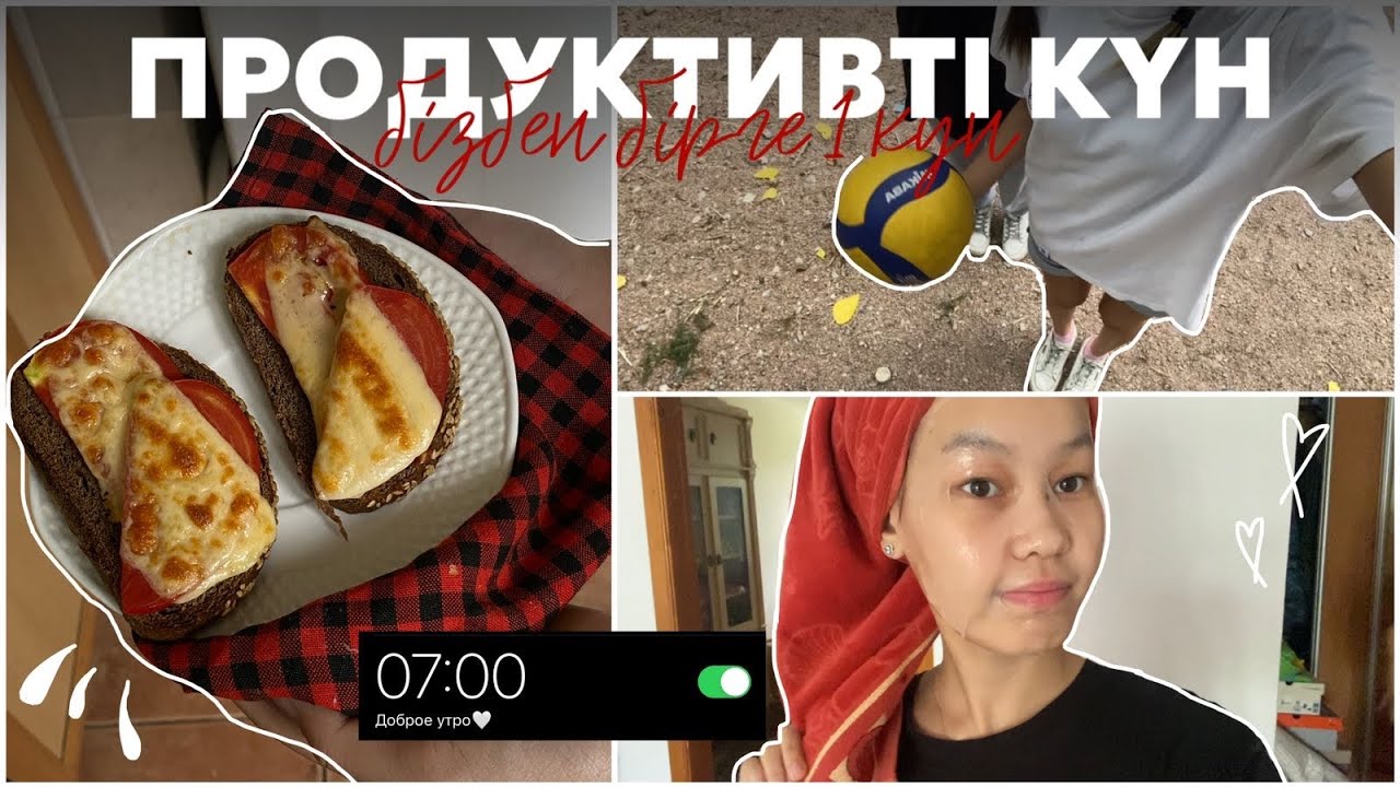 ПРОДУКТИВТІ КҮН ВЛОГ✨|| Алия Мерей