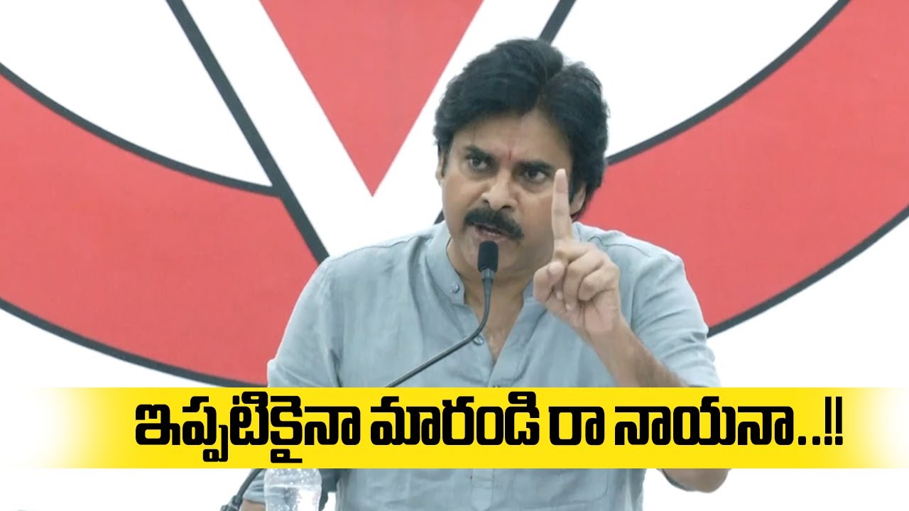 Pawan Kalyan INTERESTING COMMENTS On YCP Politics | Janasena Vs YSRCP |  Distoday News