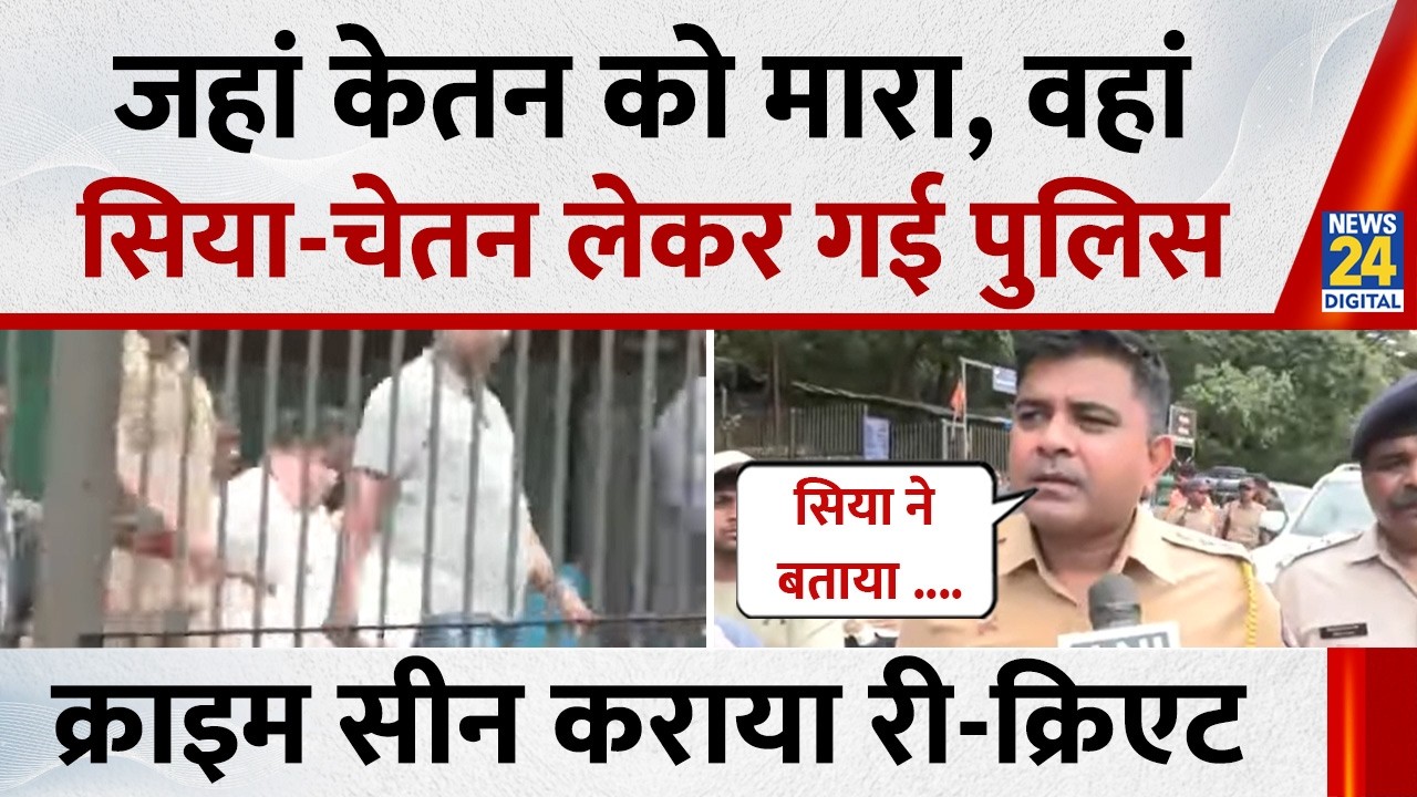 Ketan murder case: Siya-Chetan के साथ Police ने Lohagarh Fort में किया क्राइम सीन कराया री-क्रिएट