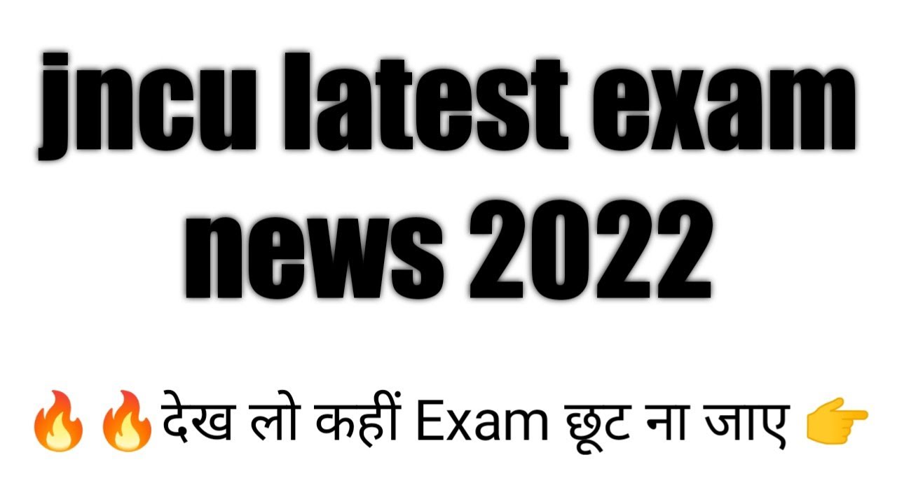 jncu exam news 2022/jncu ba/b.sc/b.com exam postpone news/jncu news/jncu exam latest news.