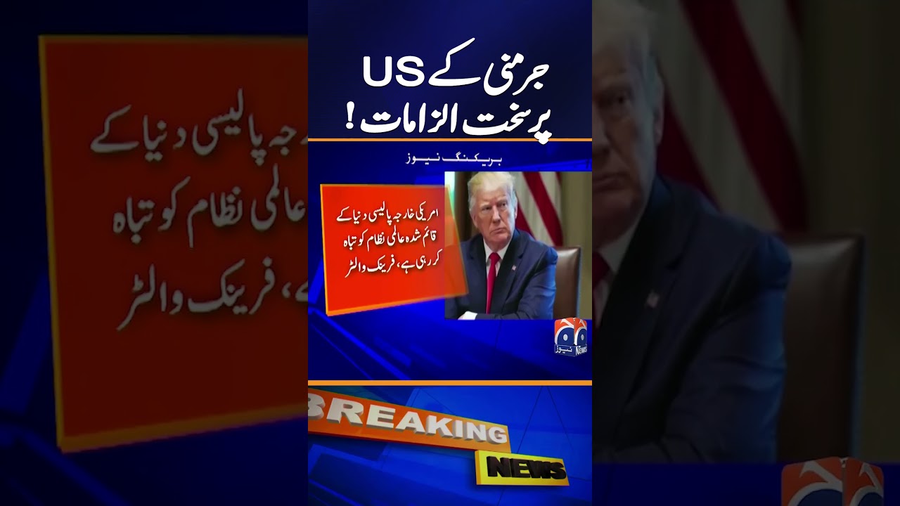 German president says US is destroying world order - Breaking News | Geo News