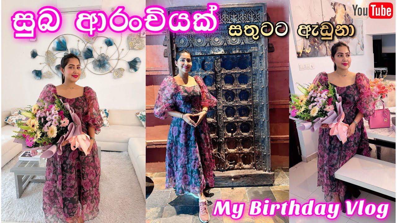 සුබ ආරංචියක් | සතුටට ඇඩුනා | Ridma Pilapitiya | birthday vlog | ITC Rathnadipa