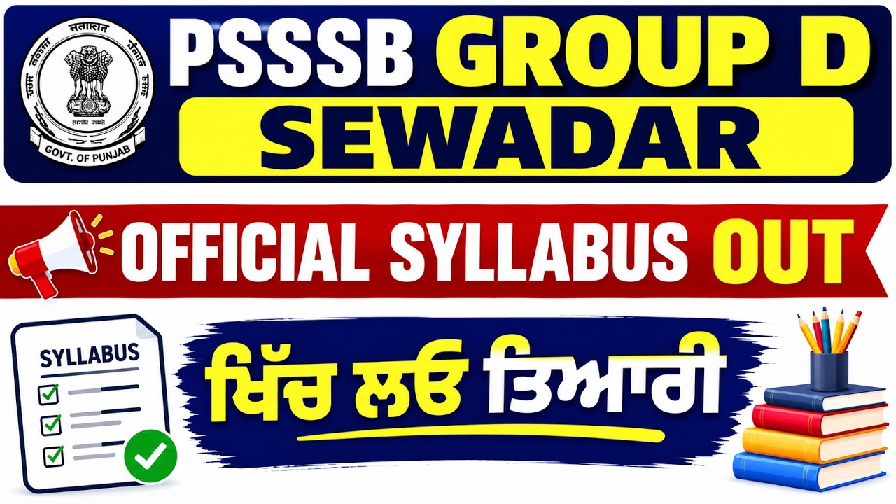 Psssb Group D Sewadar Big Update | Psssb Group D Sewadar Official Syllabus Out