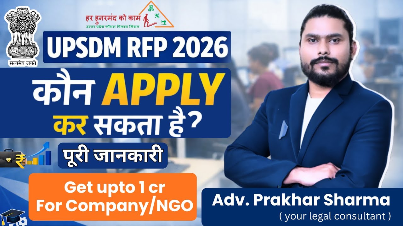 UPSDM RFP 2026 | Skill Development Training Partner | Complete Guide