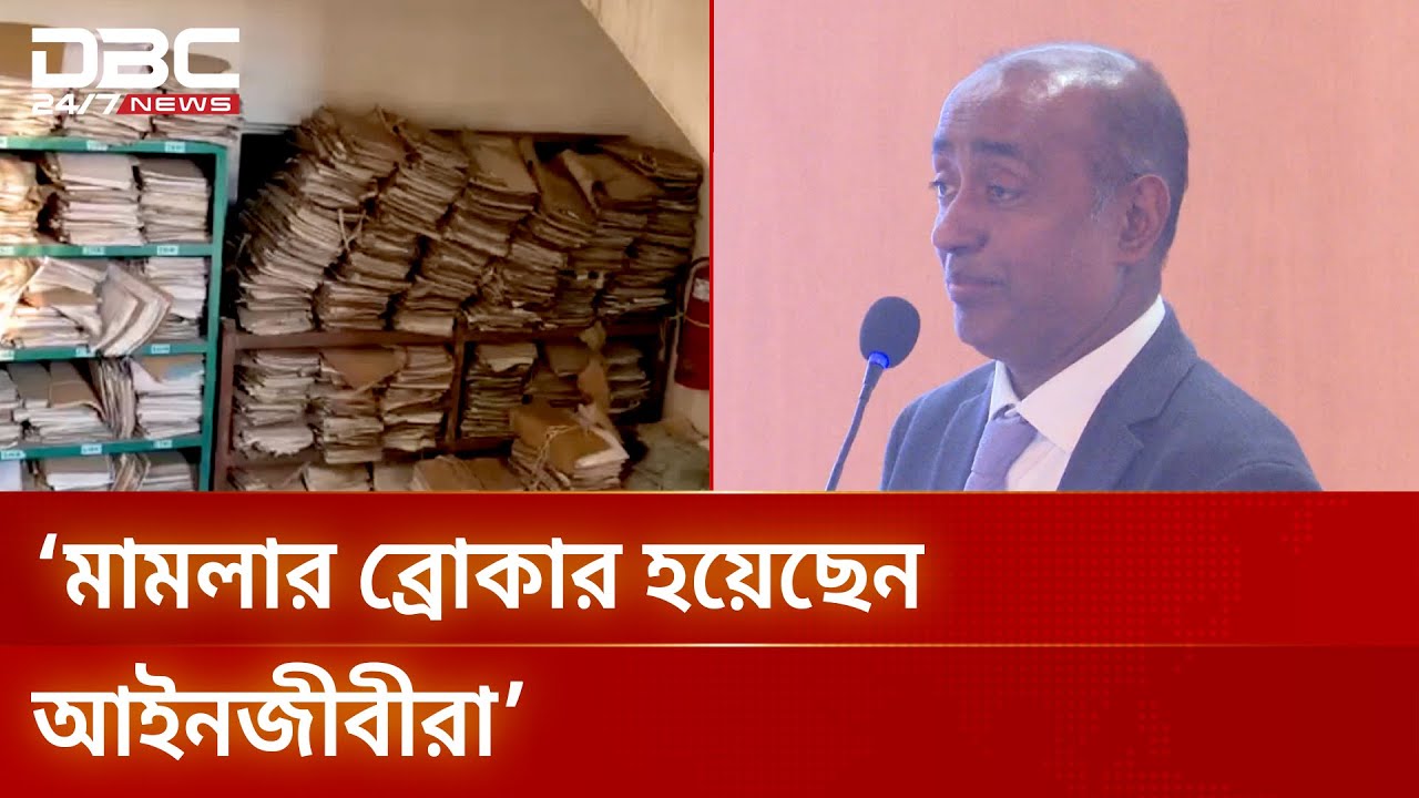 আইনজীবীরা মামলার ব্রোকারে পরিণত হয়েছেন: ব্যারিস্টার খোকন | SupremeCourt | LawyersSkill | DBC NEWS