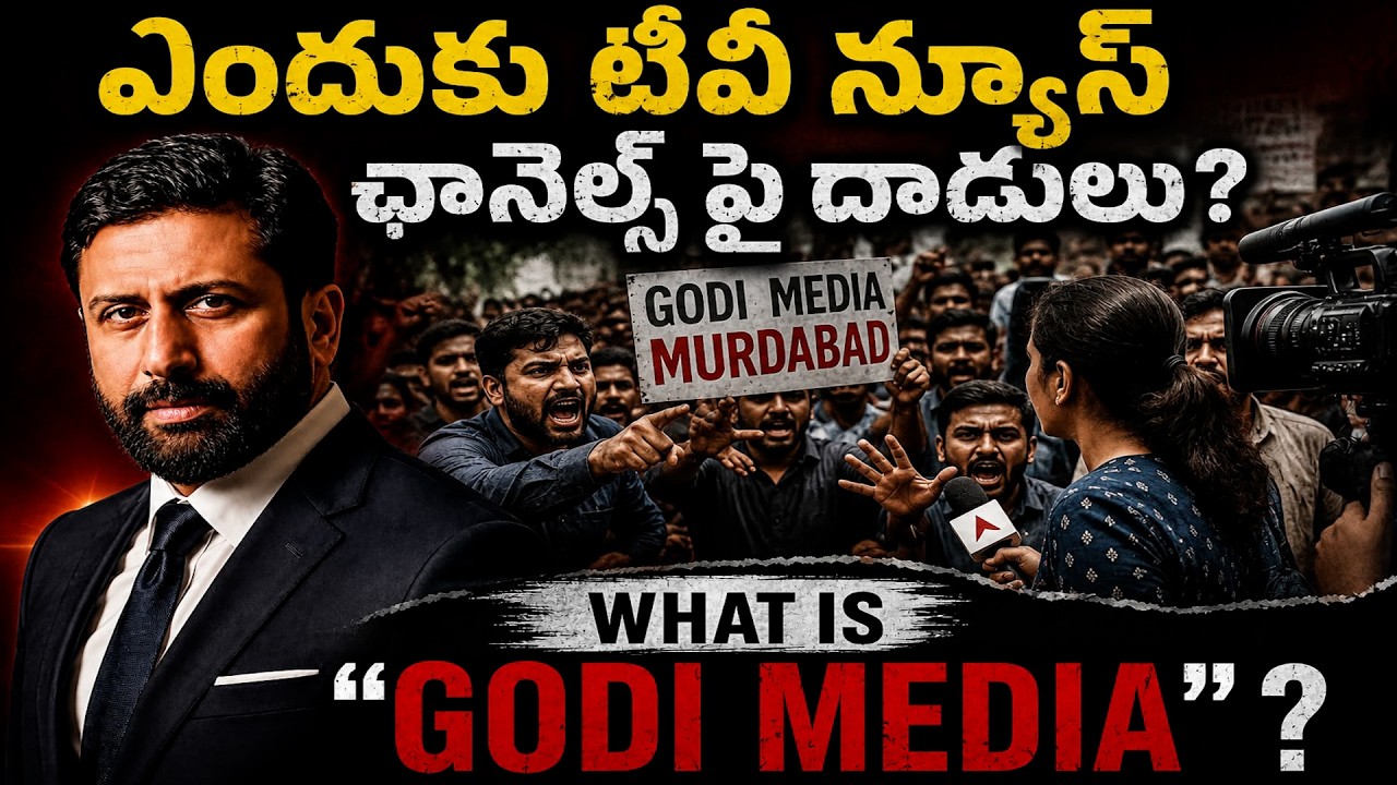 Why are PROTESTERS TARGETING TV NEWS Reporters? | Ravi Prakash