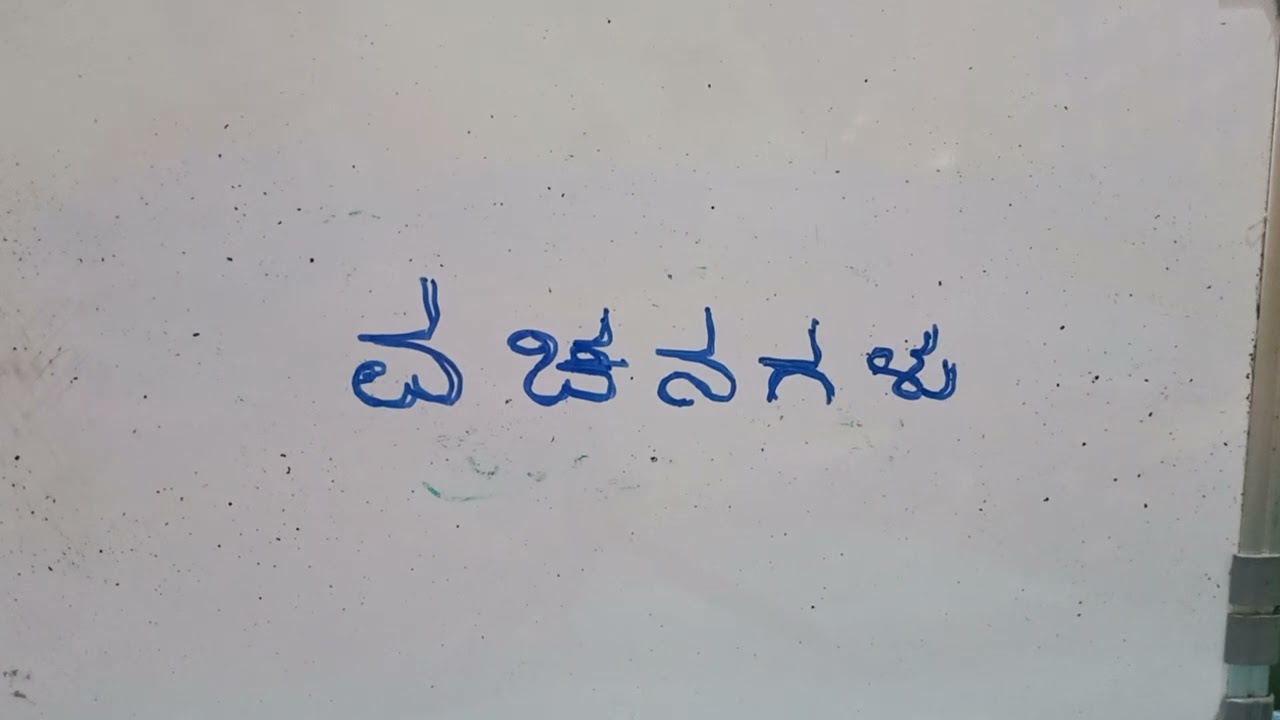   ವಚನಗಳು -  ದಾಸಿಮಯ್ಯ - ಅಲ್ಲಮ - ಅಕ್ಕ -ಬೆಂ ನಗರ ವಿವಿ ದ ಬಿ ಎ ಮೂರನೇ ಸೆಮಿಸ್ಟರ್ ಮತ್ತು  ಸ್ಪರ್ಧಾತ್ಮಕ ಪರೀಕ್ಷೆ 