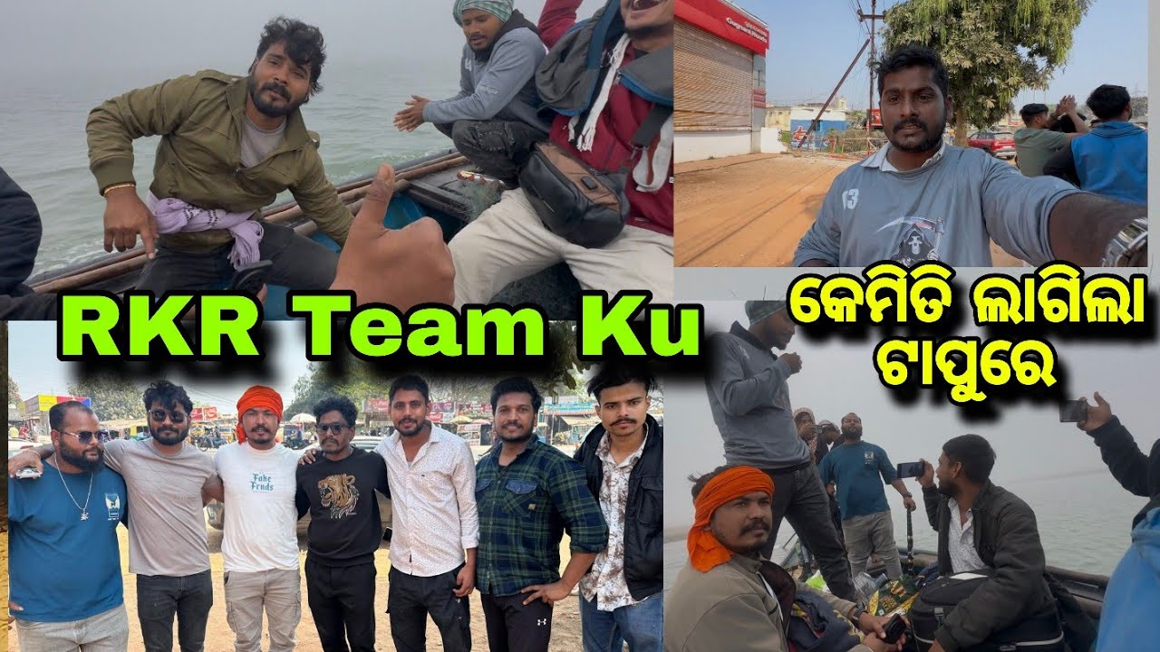 RKR Team Ku କେମିତି ଲାଗିଲା ଟାପୁରେ#rajkumarvlog #automobile #youtubevloggers #youtube #dailyvloggers 