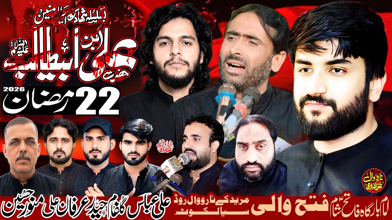 Live Majlis 22 Ramzan 2026 | Imam Bargah Fateh Sham Fateh Walli Mureedky Narrowal Road Sialkot